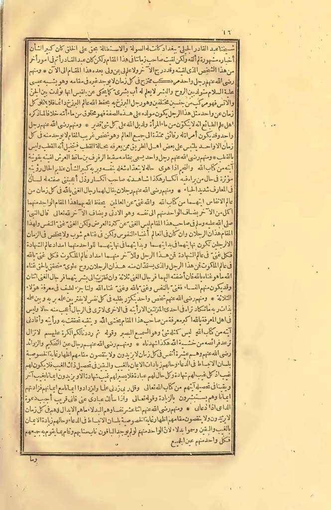 futmak.com - Page 16 - from part Two of the first Boulaq edition